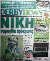 Πρωτοσέλιδο εφημερίδας Derby Sports