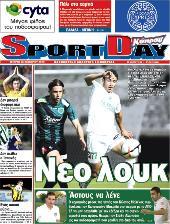 Πρωτοσέλιδο εφημερίδας SportDay Κύπρου