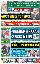 Αθλητική Μακεδονίας – Θράκης