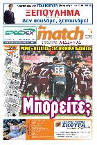 Match Θεσσαλίας