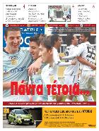 ΠΑΤΡΙΣ Sport
