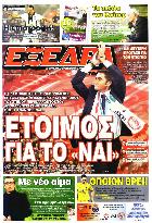 Εξέδρα