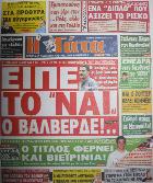 Γάτα