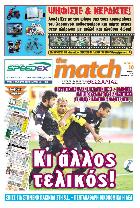 Match Θεσσαλίας