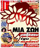 Πρωταθλητής