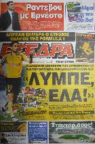 Εξέδρα