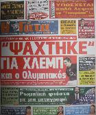 Γάτα