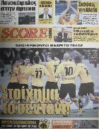 Score Live