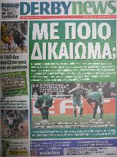 Πρωτοσέλιδο εφημερίδας Derby Sports