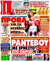 Πρωτοσέλιδο εφημερίδας Πρωταθλητής