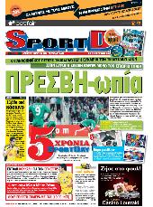 Πρωτοσέλιδο εφημερίδας SportDay