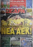 Εξέδρα