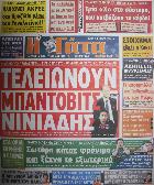 Γάτα