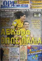 Ώρα για Σπορ