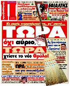 Πρωταθλητής