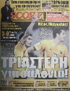 Score Live