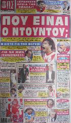 Φως των Σπορ