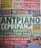 Γάτα