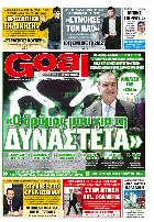 Goal News