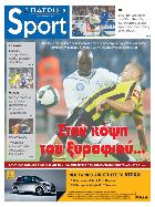 ΠΑΤΡΙΣ Sport