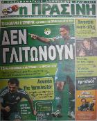 Πράσινη