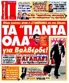 Πρωταθλητής