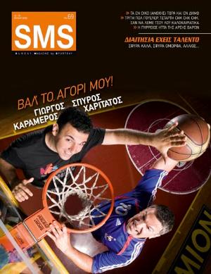 SMS νο69