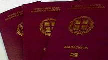 Βίζα τις άγκυρες