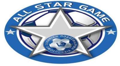 Έτοιμες οι ομάδες του All Star Game