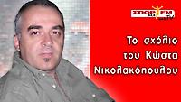 Ο Αη Βασίλης έχασε το έλκηθρο !