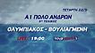 Ολυμπιακός - Βουλιαγμένη: 3ος τελικός