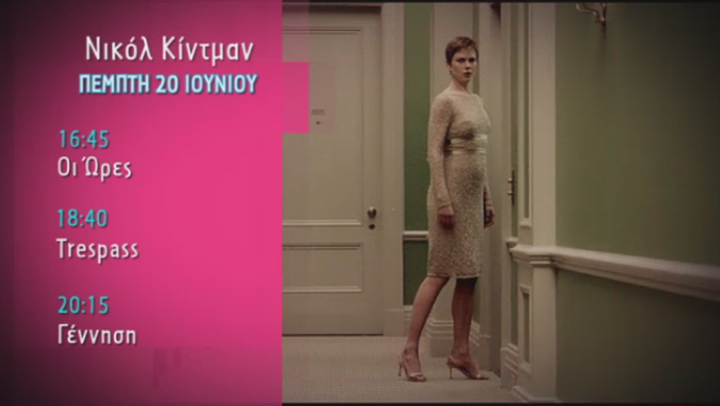 Happy Birthday Nicole Kidman