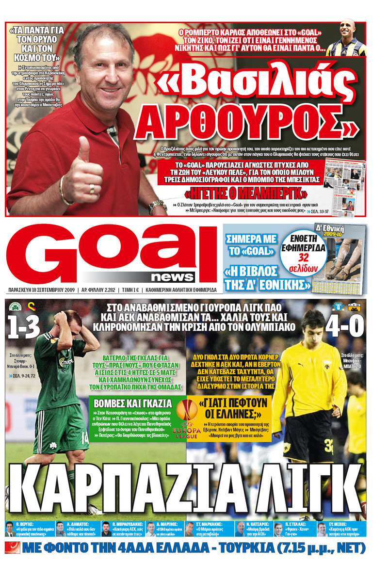 goalnews.jpg