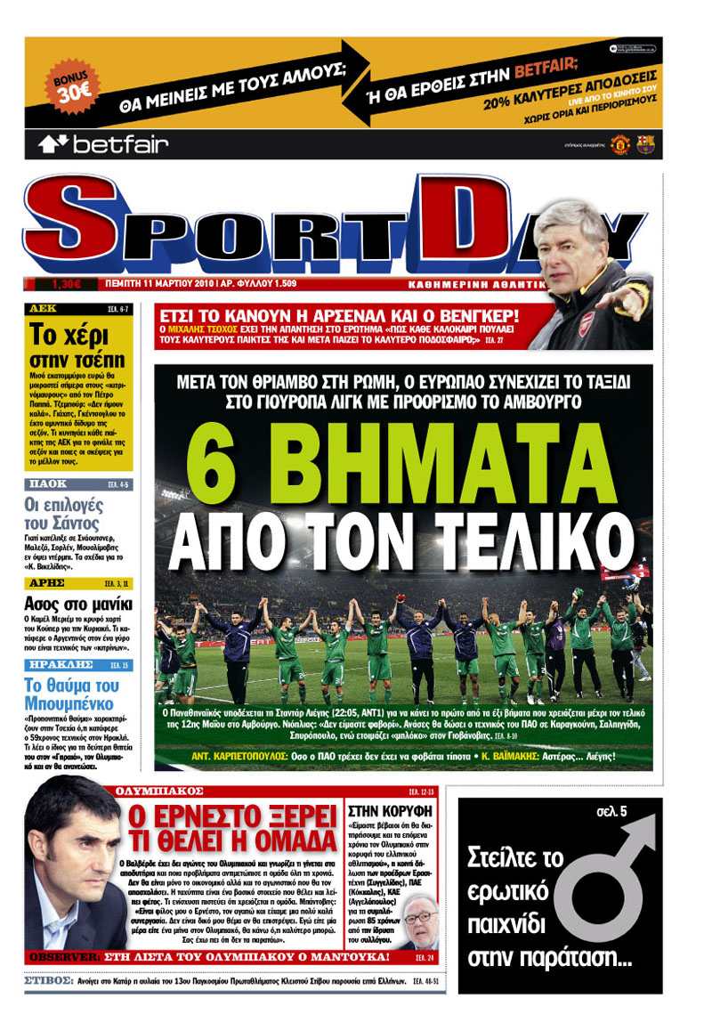 Πρωτοσέλιδο