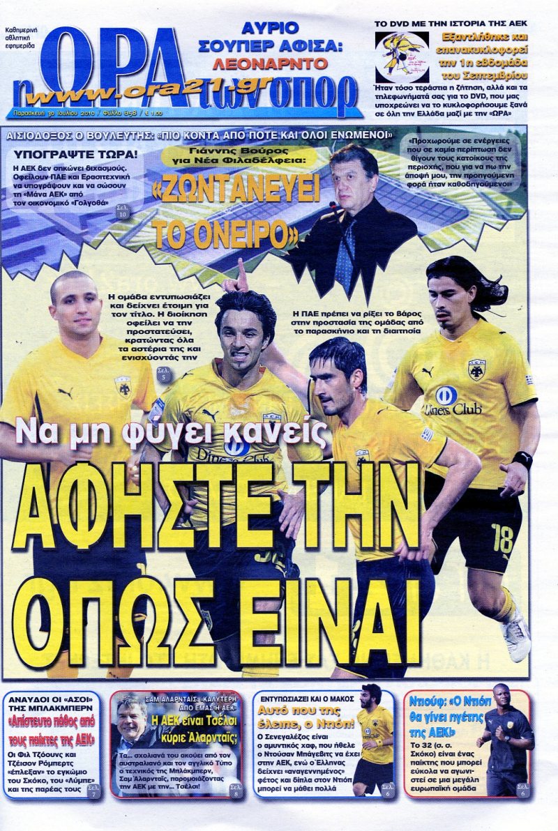 Ώρα για Σπορ