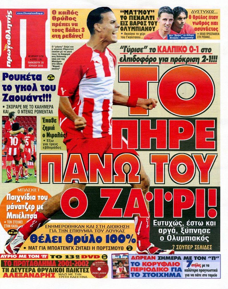Πρωταθλητής