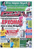 Εξέδρα