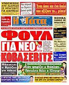Γάτα