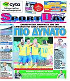 SportDay Κύπρου