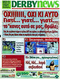 Πρωτοσέλιδο εφημερίδας Derby Sports