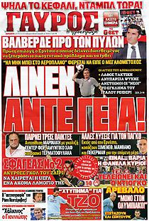 Πρωτοσέλιδο εφημερίδας Γαύρος