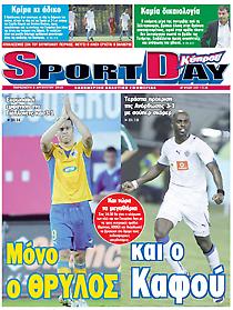 Πρωτοσέλιδο εφημερίδας SportDay Κύπρου