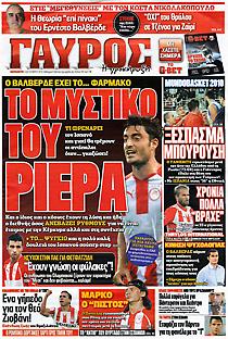 Πρωτοσέλιδο εφημερίδας Γαύρος Πρωτοσέλιδο εφημερίδας Γαύρος