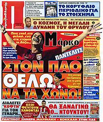 Πρωτοσέλιδο εφημερίδας Πρωταθλητής Πρωτοσέλιδο εφημερίδας Πρωταθλητής