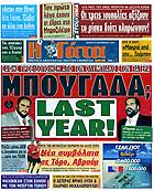 Γάτα