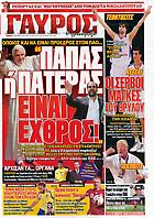 Γαύρος