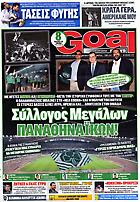 Goal News