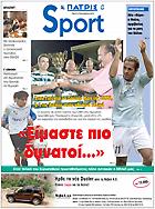ΠΑΤΡΙΣ Sport