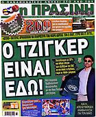 Πράσινη