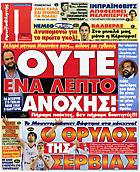 Πρωταθλητής